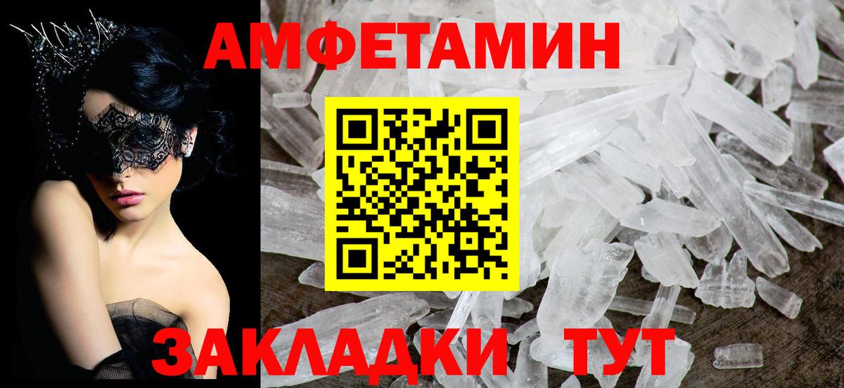 Amphetamine  Вход с VPN  Тверь  Amphetamine Розовый 