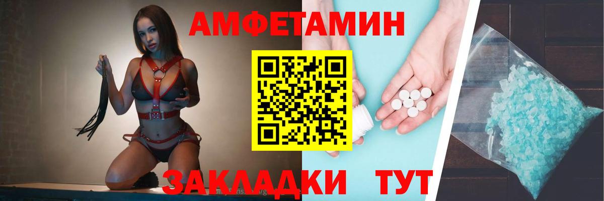 Амфетамин VHQ Тверь