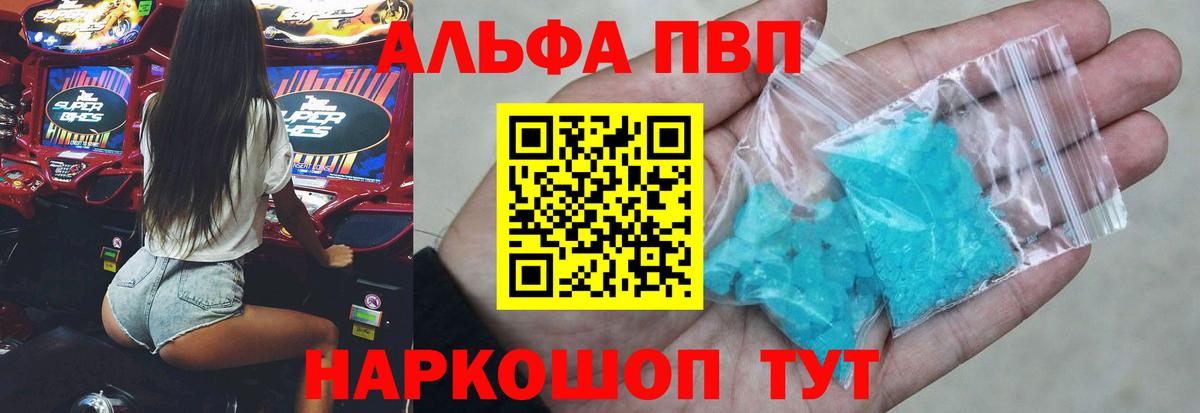 Тверь  Alpha PVP мука  наркота  Вход с VPN  Alpha PVP СК КРИС  APVP 