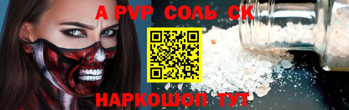 Экстази  Вход с VPN  Cocaine  A-PVP СОЛЬ   Канабис  Лсд 25  Тверь  Меф   ГАШ 