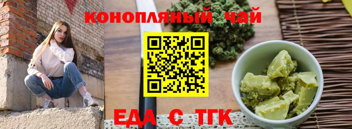 Тверь  Cannafood марихуана  Вход с VPN 
