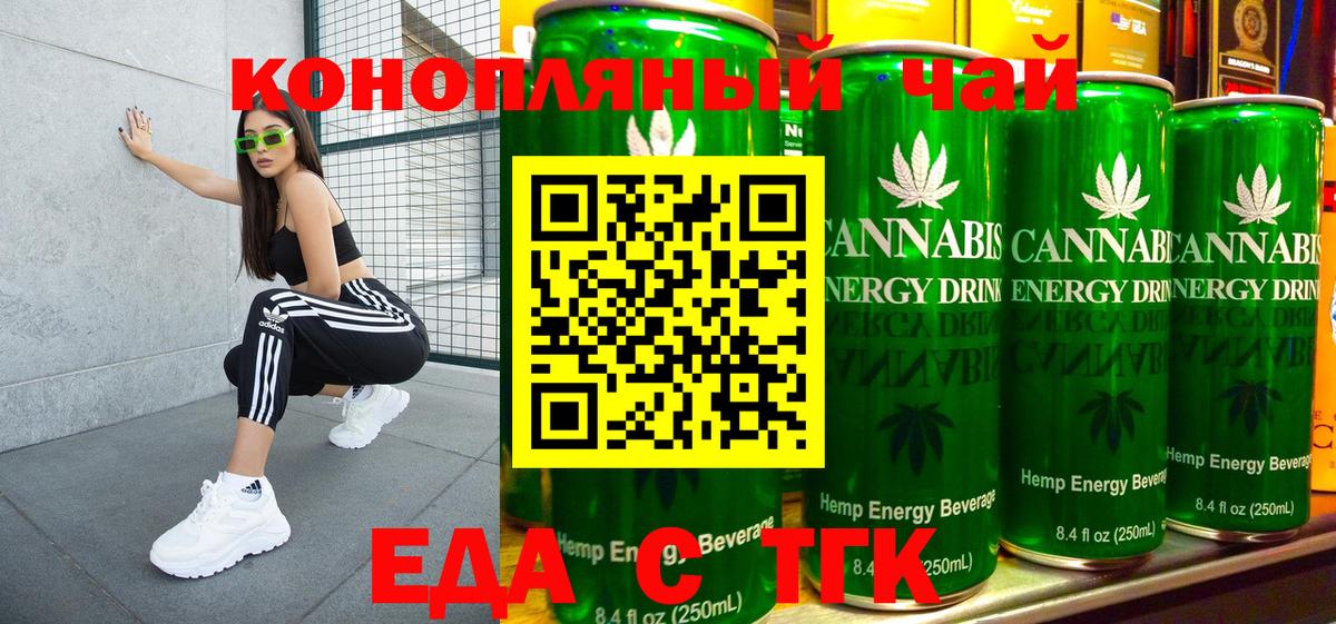 Cannafood конопля Тверь