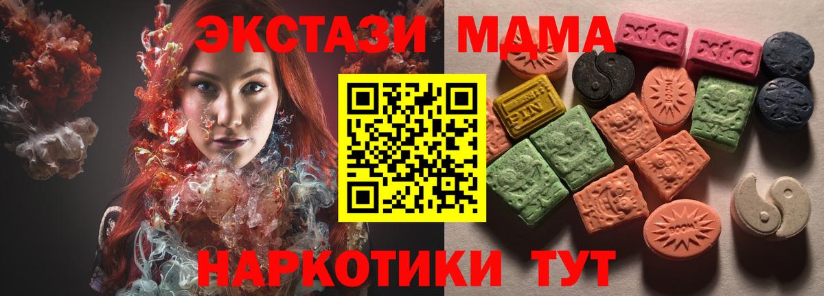 мега ТОР  Экстази XTC  Тверь  Ecstasy  Вход с VPN  Экстази DUBAI 