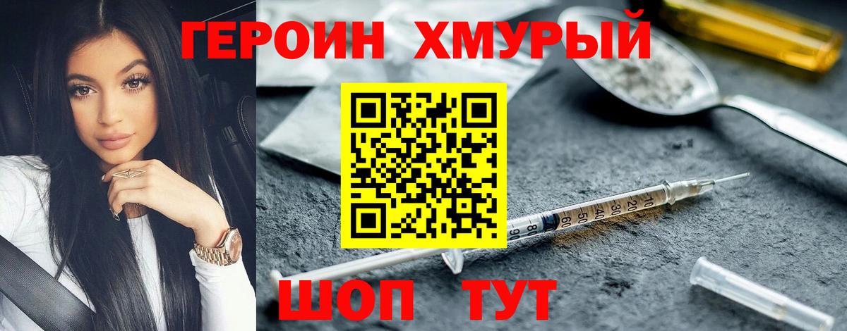 Героин герыч  Вход с VPN  Тверь 