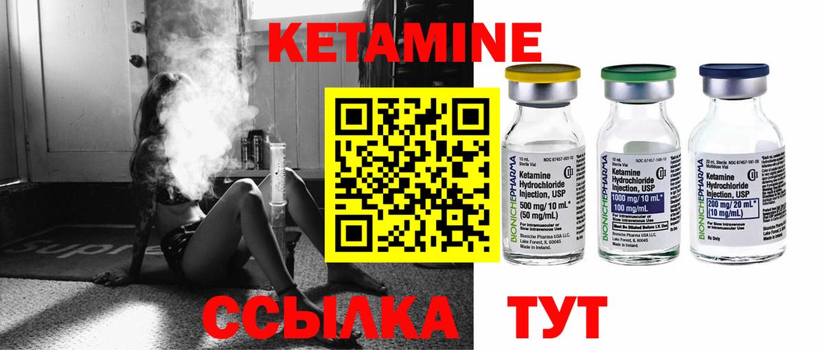 Кетамин VHQ  Кетамин VHQ  Тверь  Вход с VPN 