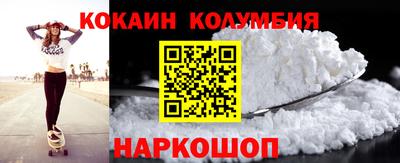 кокаин премиум Малоярославец