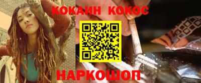 кокаин премиум Малоярославец