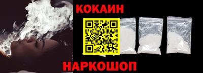 кокаин премиум Малоярославец