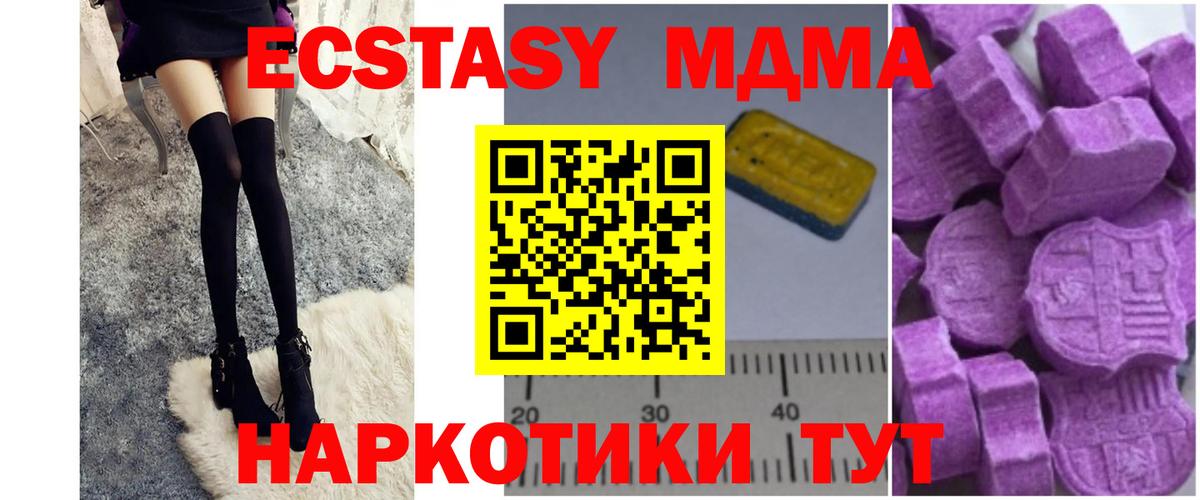 MDMA crystal  Вход с VPN  Тверь  MDMA кристаллы 