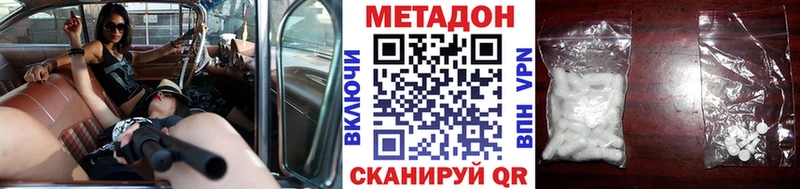 Метадон кристалл  Тверь 
