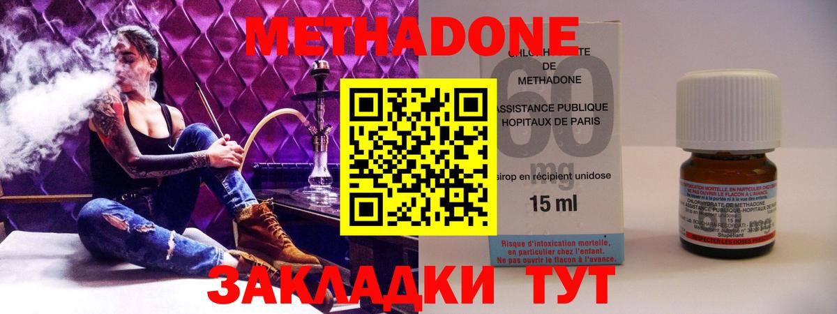 МЕТАДОН кристалл  МЕТАДОН кристалл  Вход с VPN  Тверь 