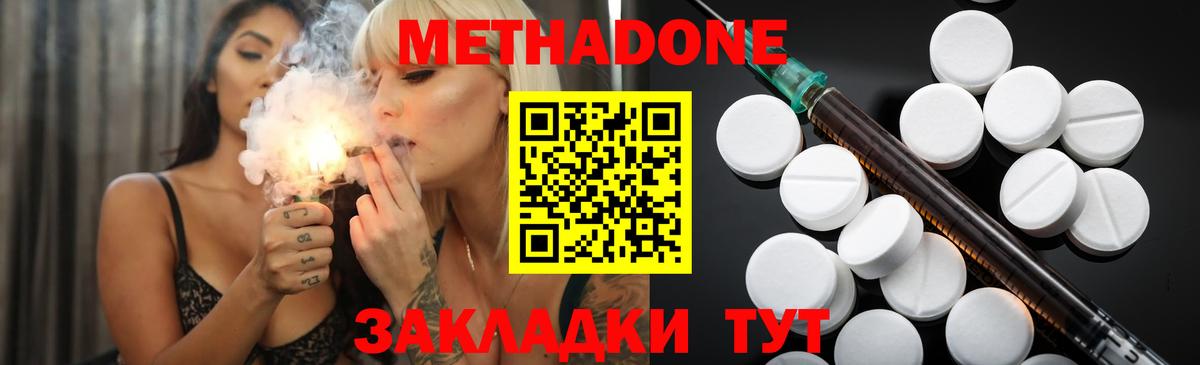МЕТАДОН мёд Тверь
