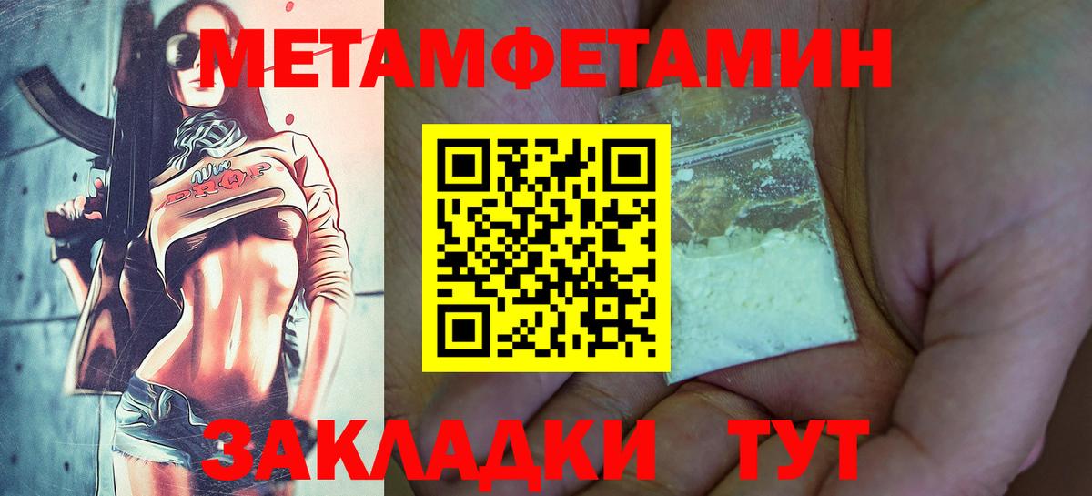 Тверь  МЕТАМФЕТАМИН пудра  Вход с VPN  МЕТАМФЕТАМИН пудра 
