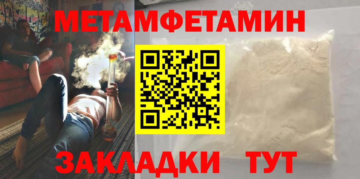 МЕТАМФЕТАМИН мет Тверь