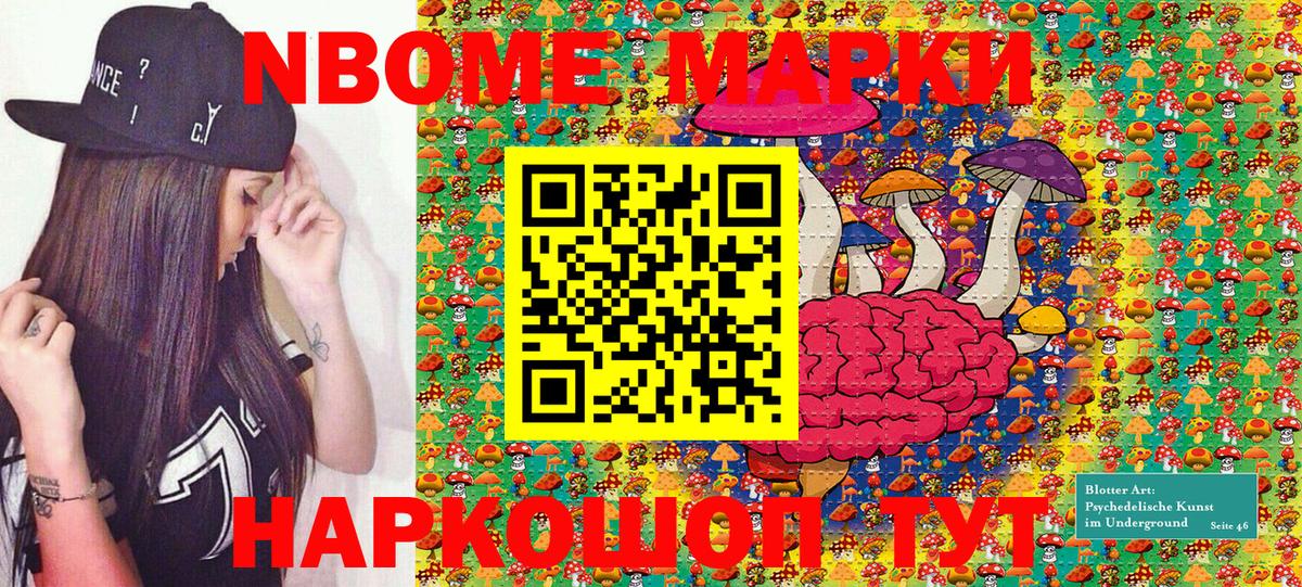 Марки NBOMe 1500мкг  Вход с VPN  Марки NBOMe 1500мкг  Марки 25I-NBOMe  купить закладку  Тверь 