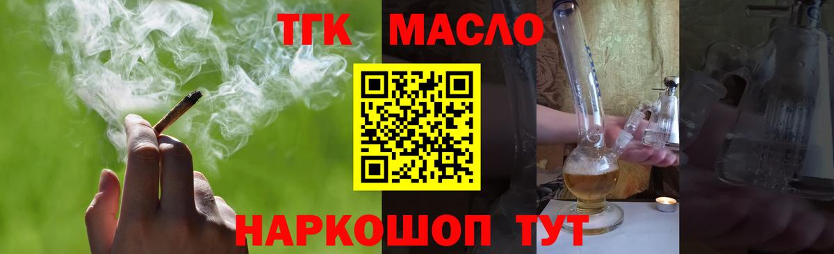 Дистиллят ТГК гашишное масло  ТГК Wax  Вход с VPN  Тверь 